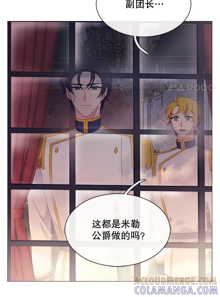 《图书馆需要魔女》120.先皇之死 第52页