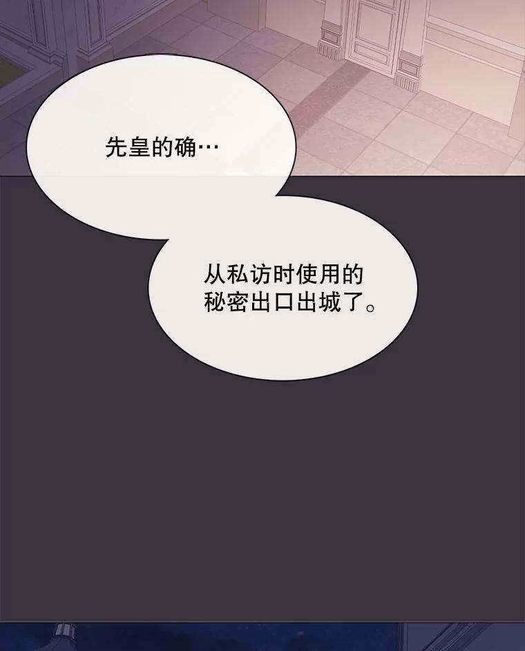 《图书馆需要魔女》120.先皇之死 第12页