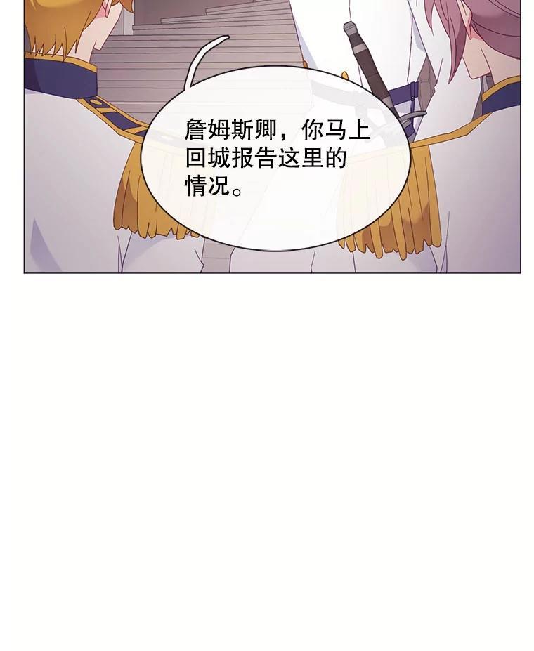 《图书馆需要魔女》120.先皇之死 第41页