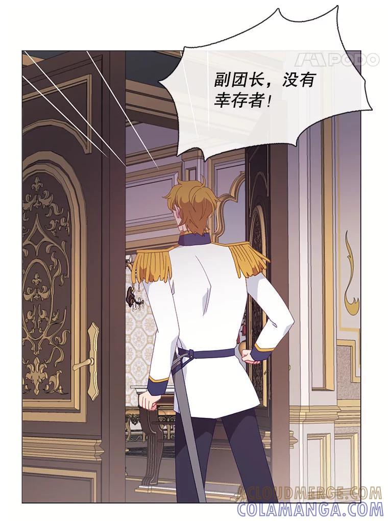 《图书馆需要魔女》120.先皇之死 第49页