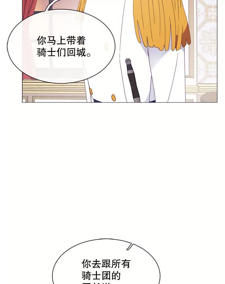 《图书馆需要魔女》120.先皇之死 第54页