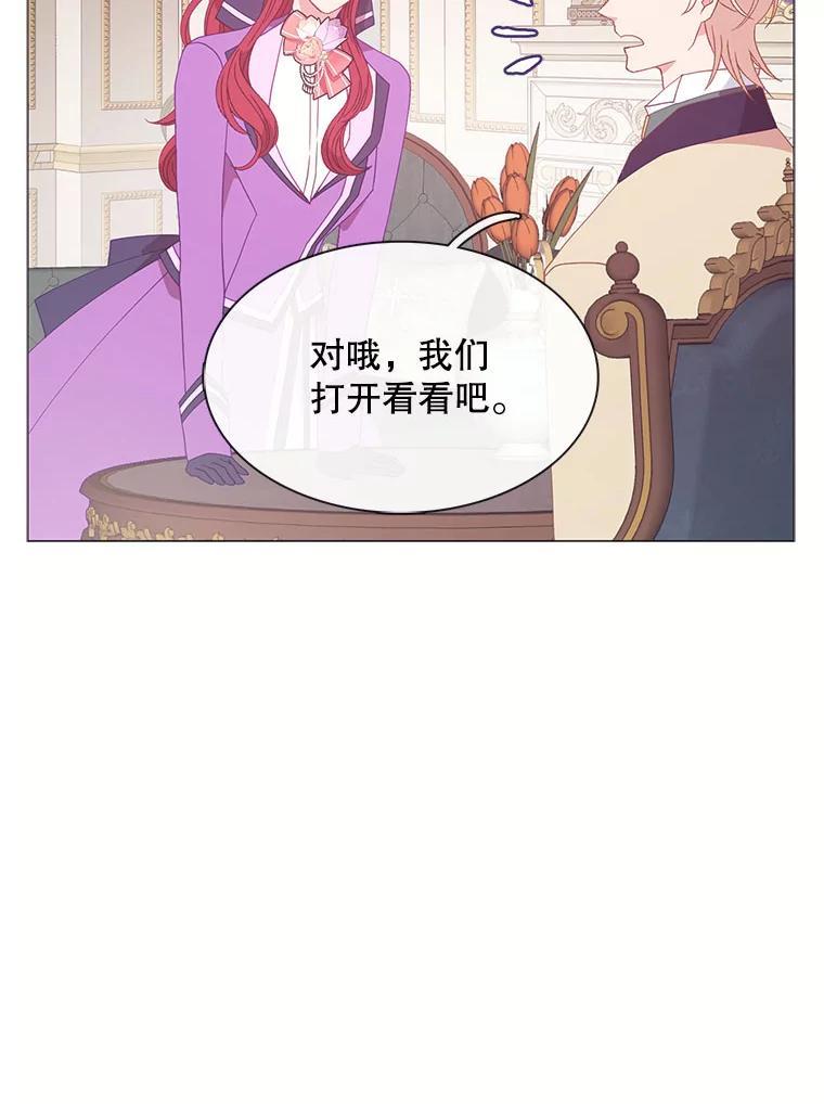 《图书馆需要魔女》120.先皇之死 第74页