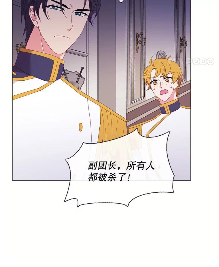 《图书馆需要魔女》120.先皇之死 第39页