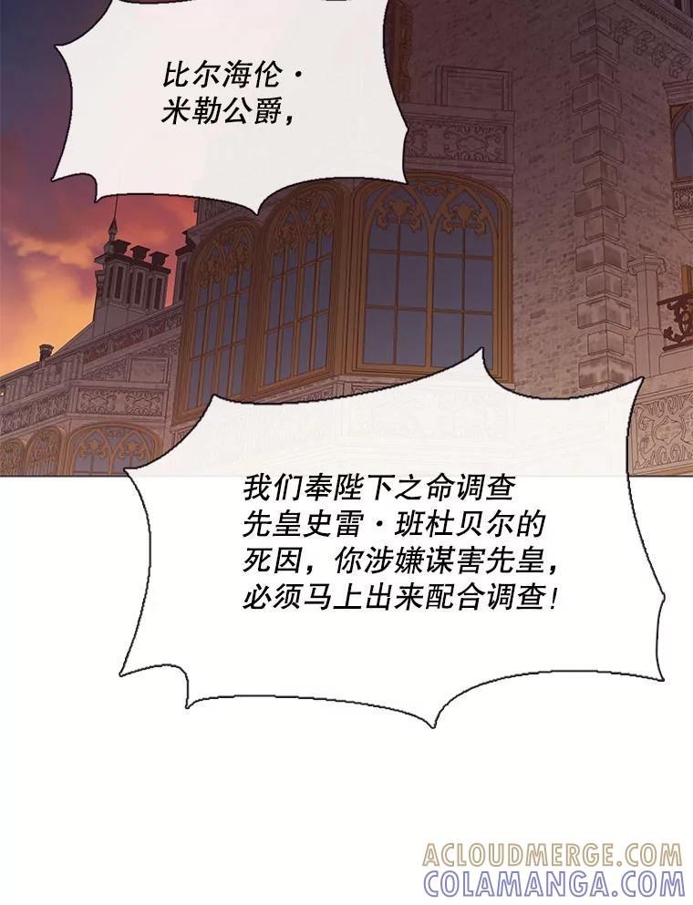 《图书馆需要魔女》120.先皇之死 第31页