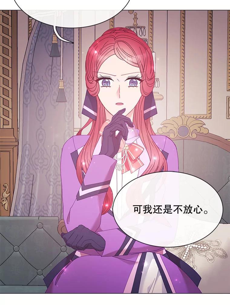 《图书馆需要魔女》120.先皇之死 第71页