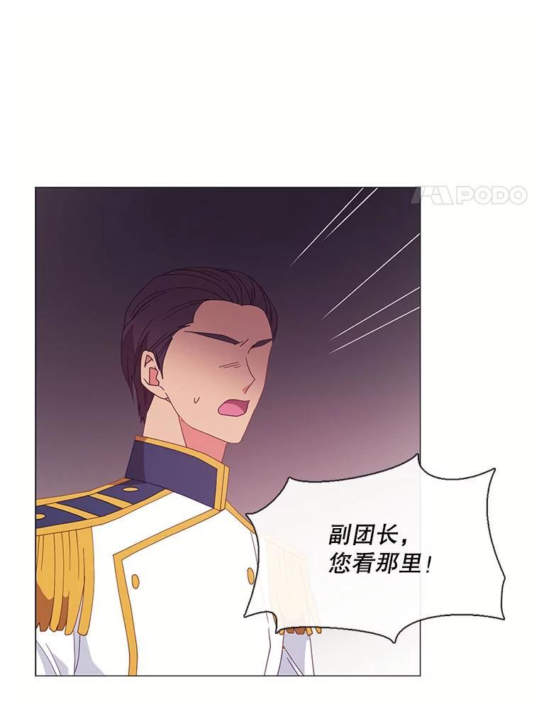 《图书馆需要魔女》120.先皇之死 第32页