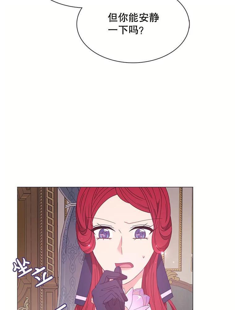 《图书馆需要魔女》120.先皇之死 第66页