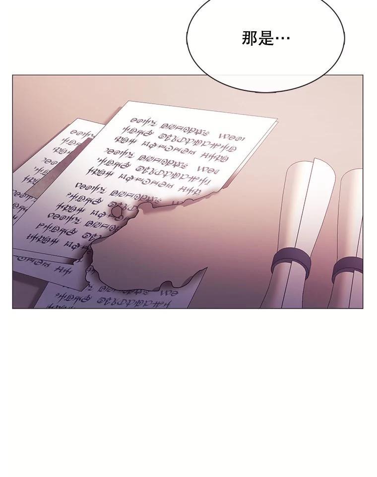 《图书馆需要魔女》120.先皇之死 第84页
