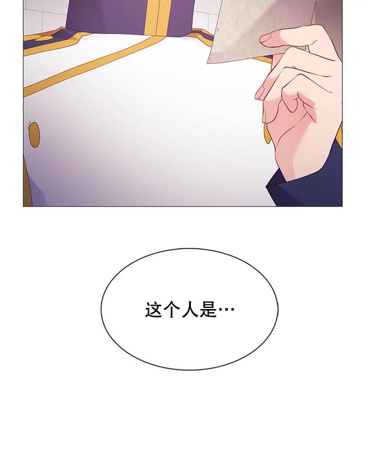 《图书馆需要魔女》120.先皇之死 第87页