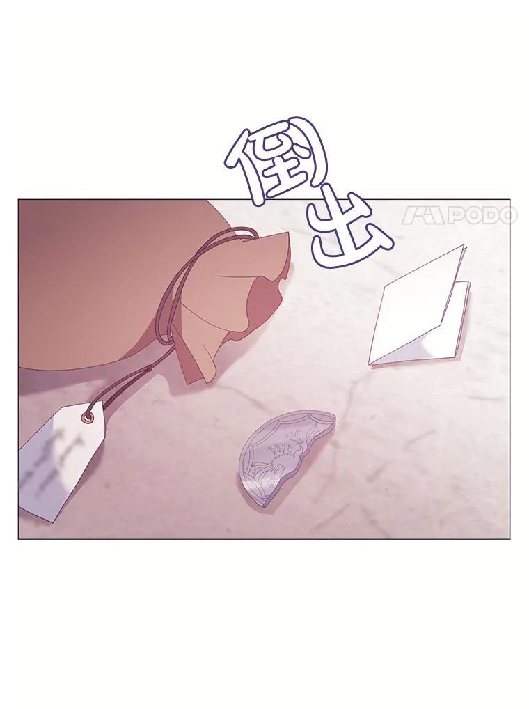 《图书馆需要魔女》120.先皇之死 第75页