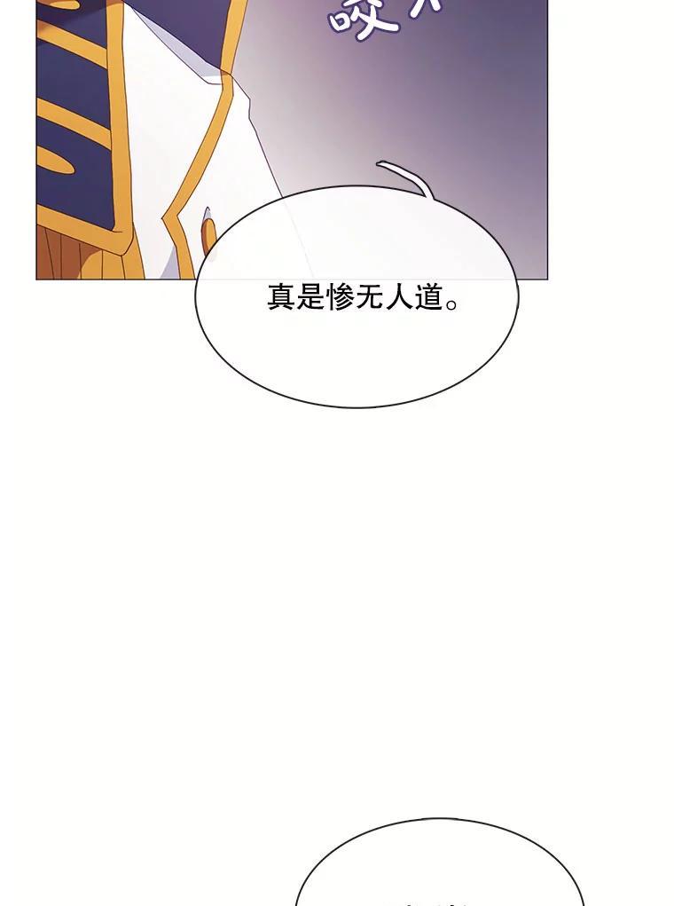 《图书馆需要魔女》120.先皇之死 第51页