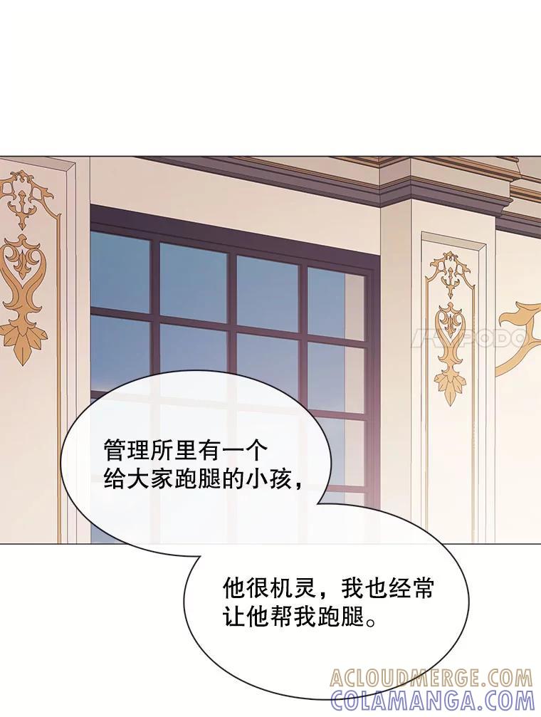 《图书馆需要魔女》120.先皇之死 第22页