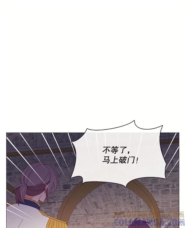 《图书馆需要魔女》120.先皇之死 第34页