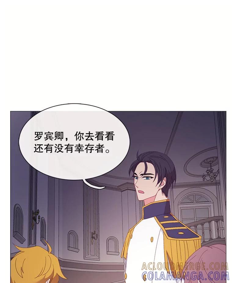 《图书馆需要魔女》120.先皇之死 第40页