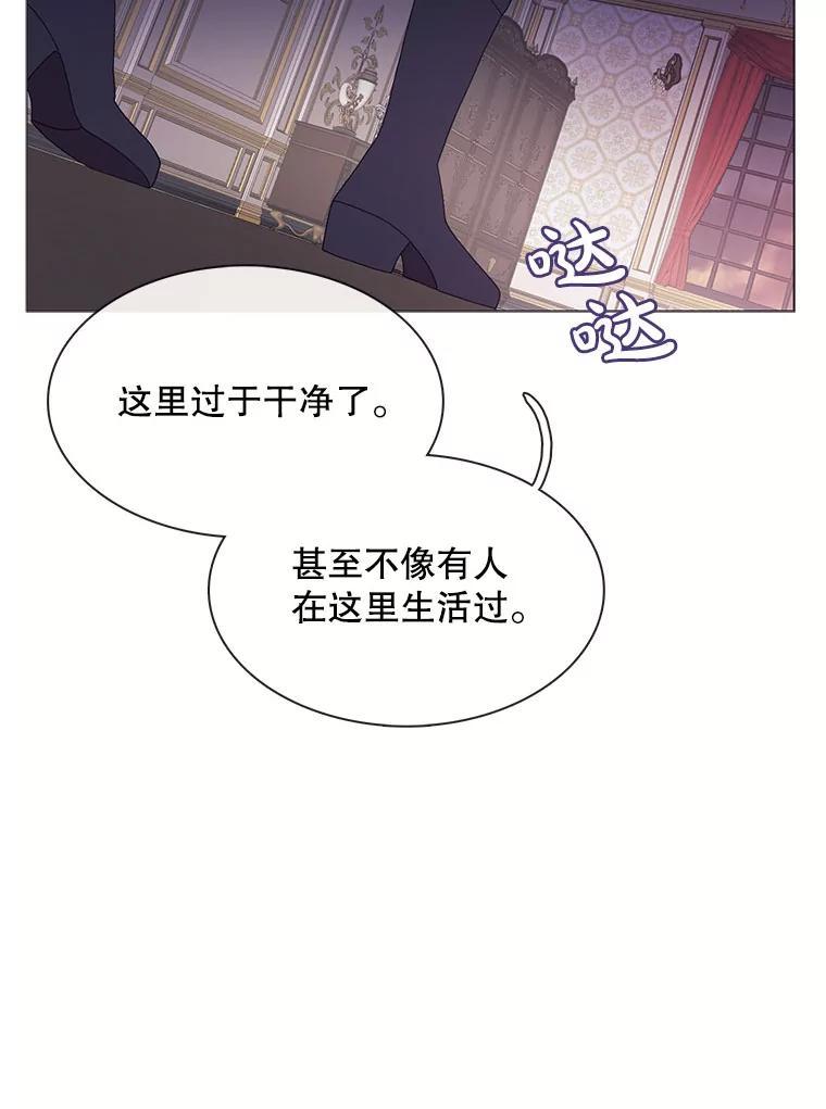 《图书馆需要魔女》120.先皇之死 第48页