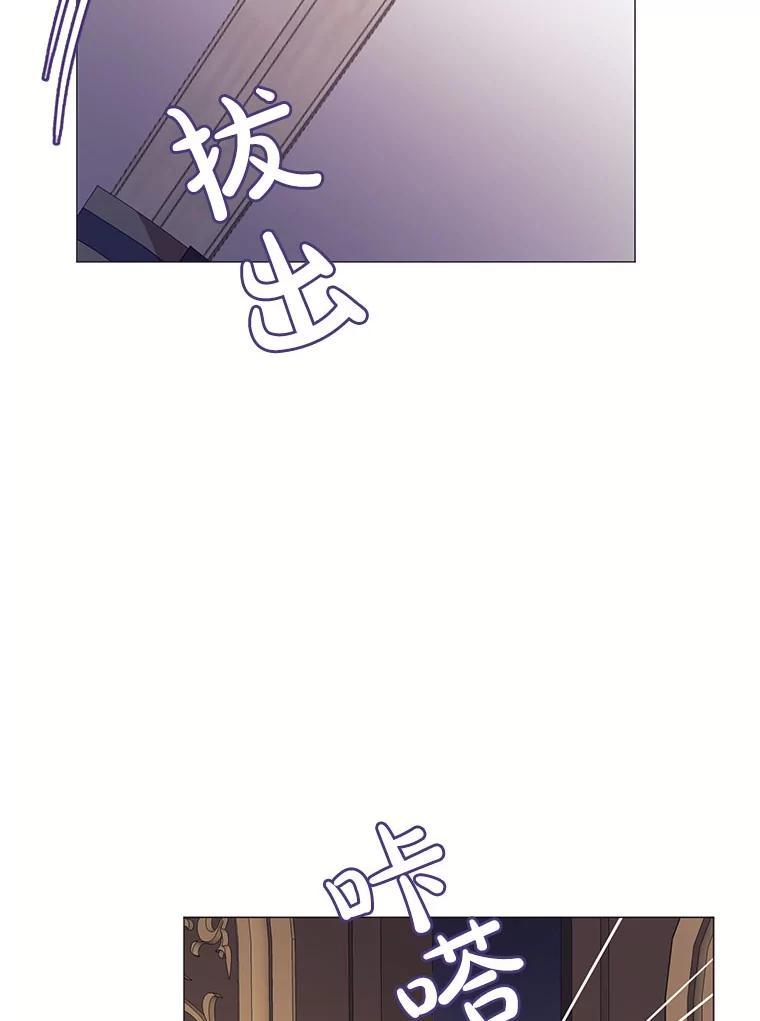 《图书馆需要魔女》120.先皇之死 第44页
