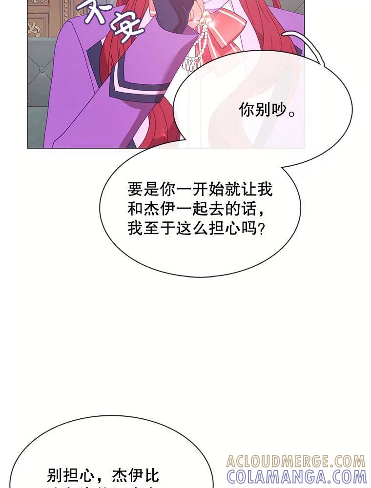 《图书馆需要魔女》120.先皇之死 第67页
