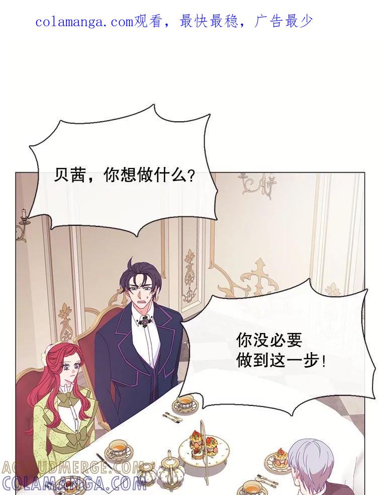 《图书馆需要魔女》120.先皇之死 第1页