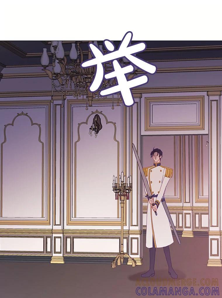 《图书馆需要魔女》120.先皇之死 第46页