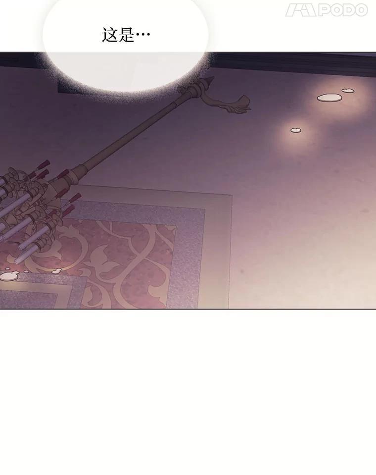 《图书馆需要魔女》120.先皇之死 第59页