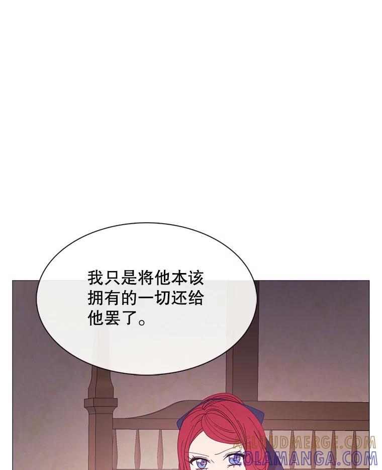 《图书馆需要魔女》121.身世之谜 第85页