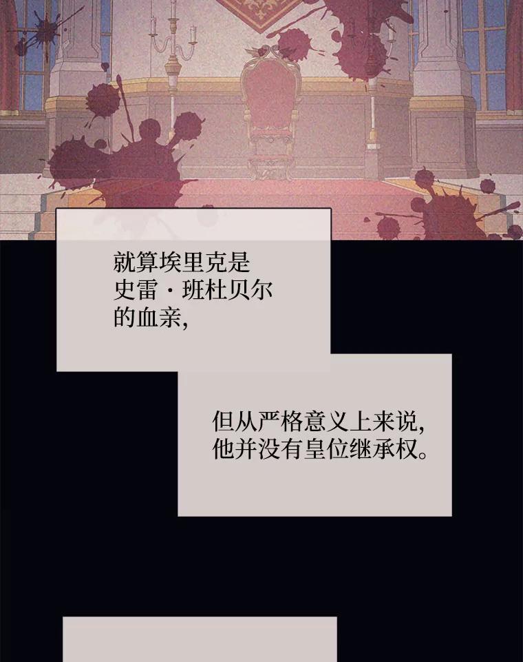 《图书馆需要魔女》121.身世之谜 第81页