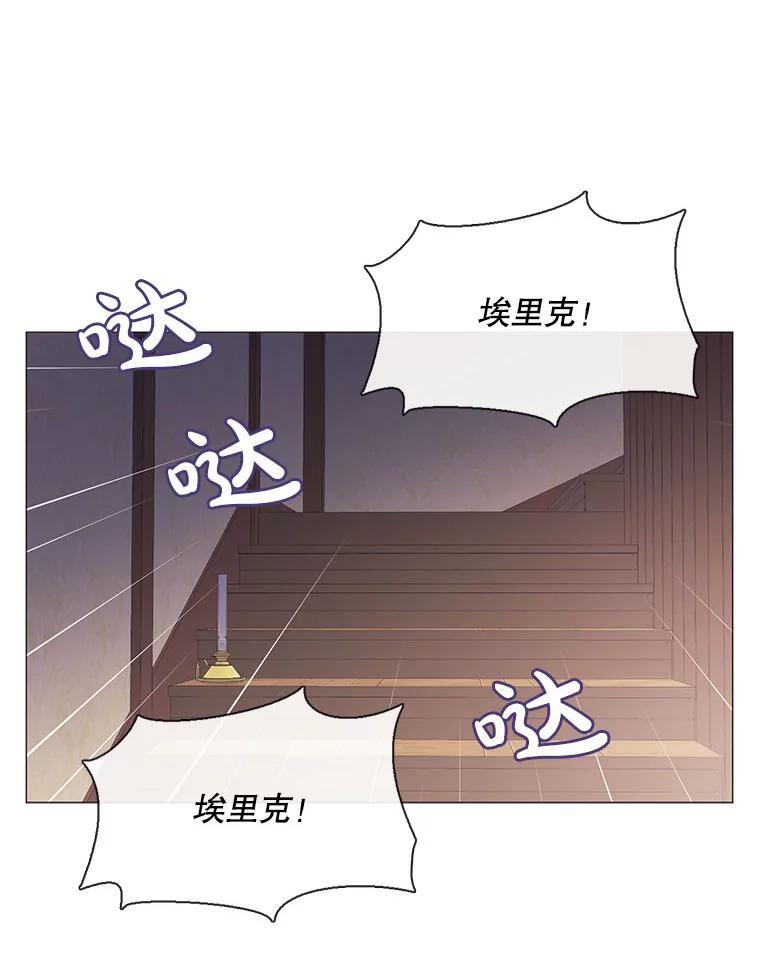 《图书馆需要魔女》121.身世之谜 第24页