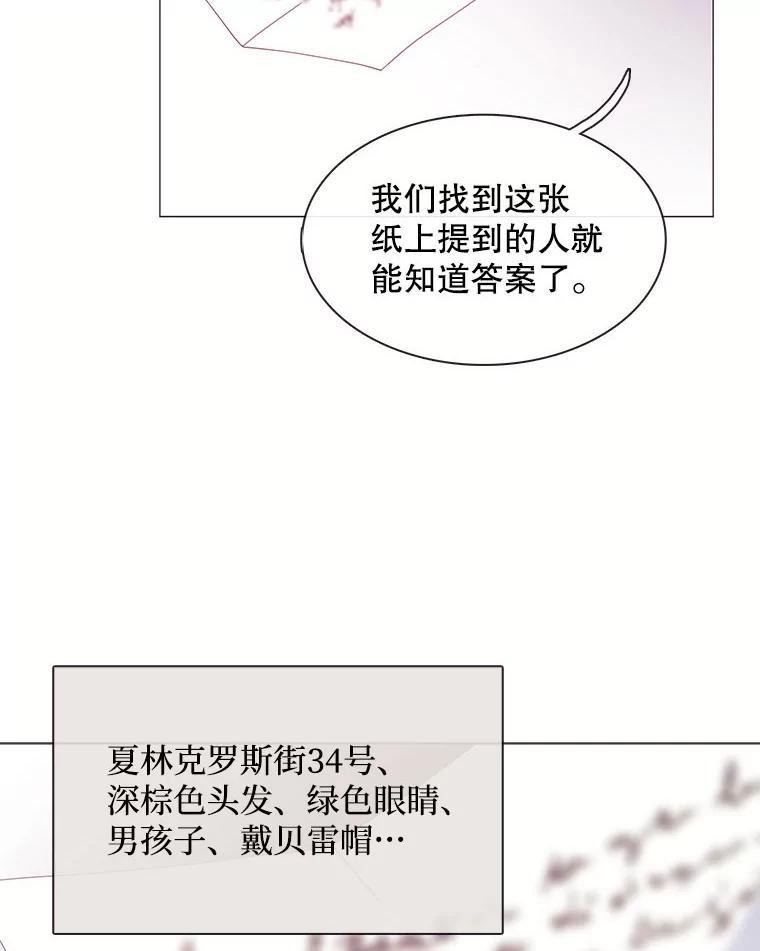 《图书馆需要魔女》121.身世之谜 第5页