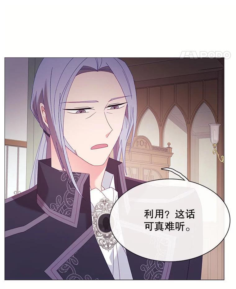 《图书馆需要魔女》121.身世之谜 第84页