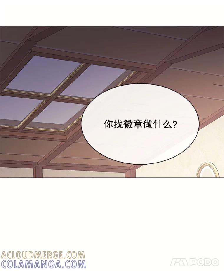 《图书馆需要魔女》121.身世之谜 第67页
