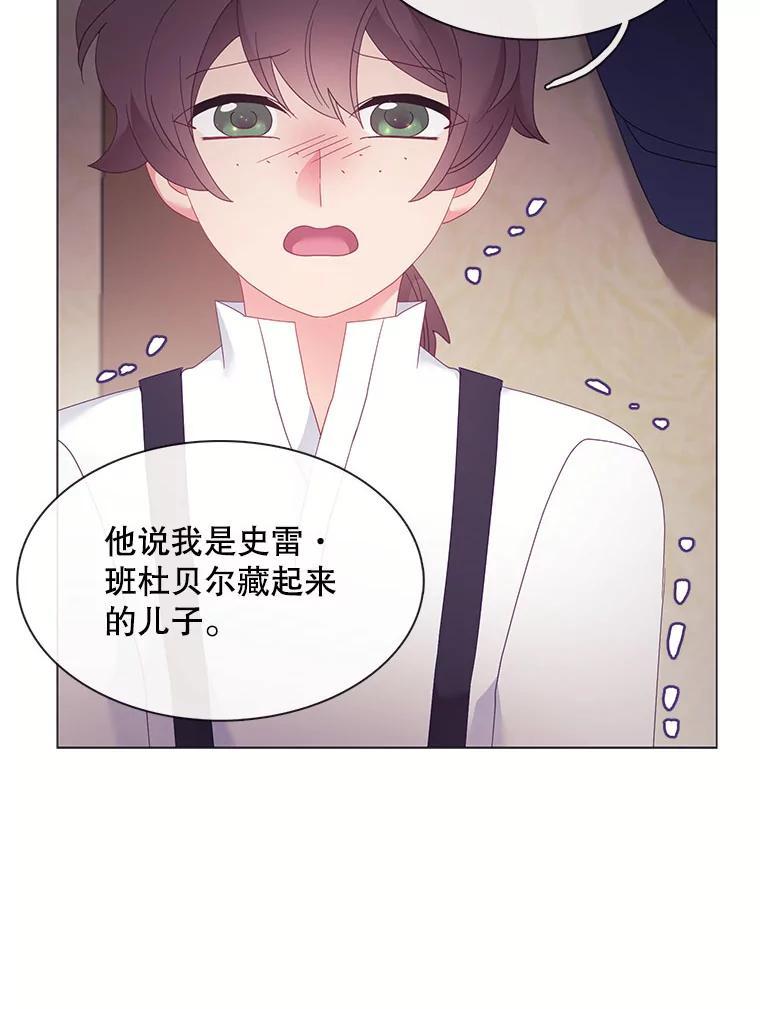 《图书馆需要魔女》121.身世之谜 第48页
