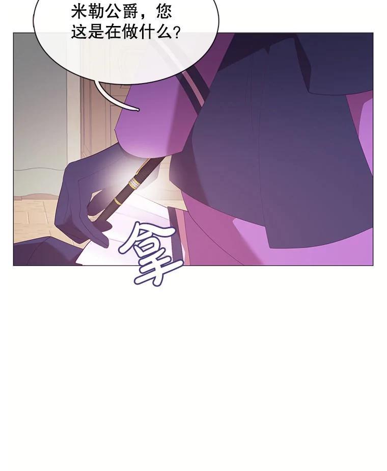 《图书馆需要魔女》121.身世之谜 第41页