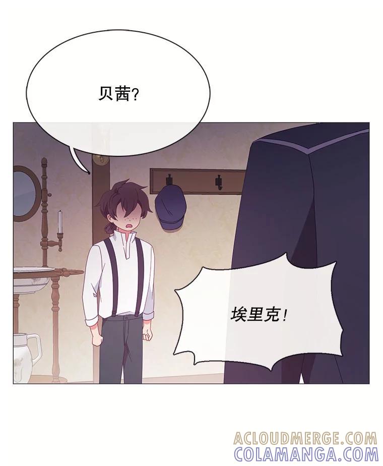 《图书馆需要魔女》121.身世之谜 第37页