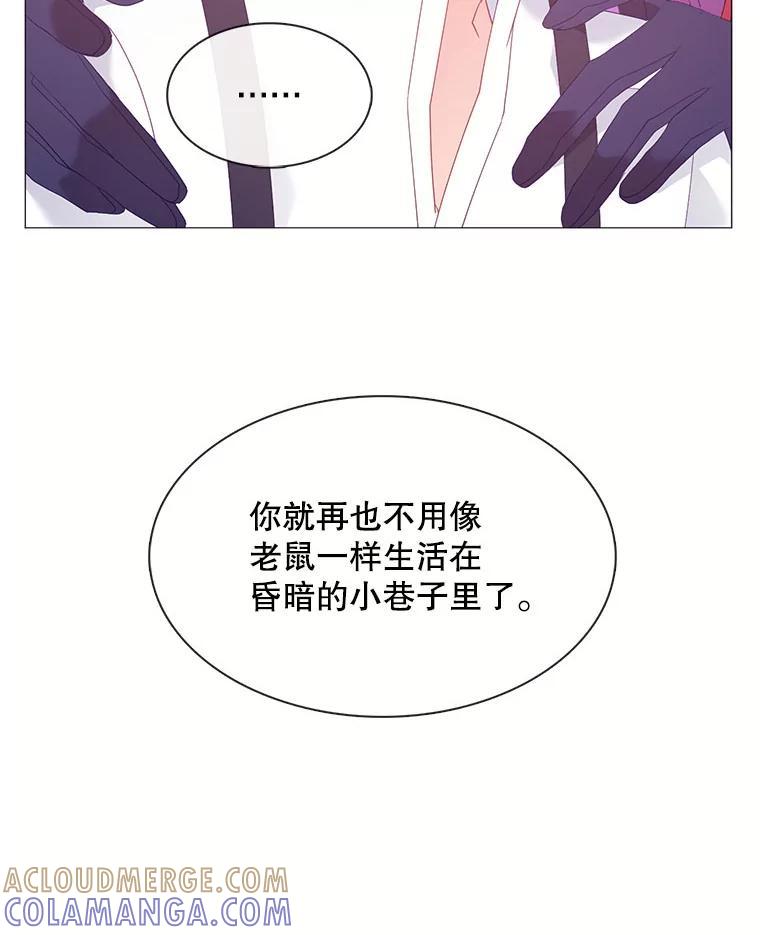 《图书馆需要魔女》121.身世之谜 第88页