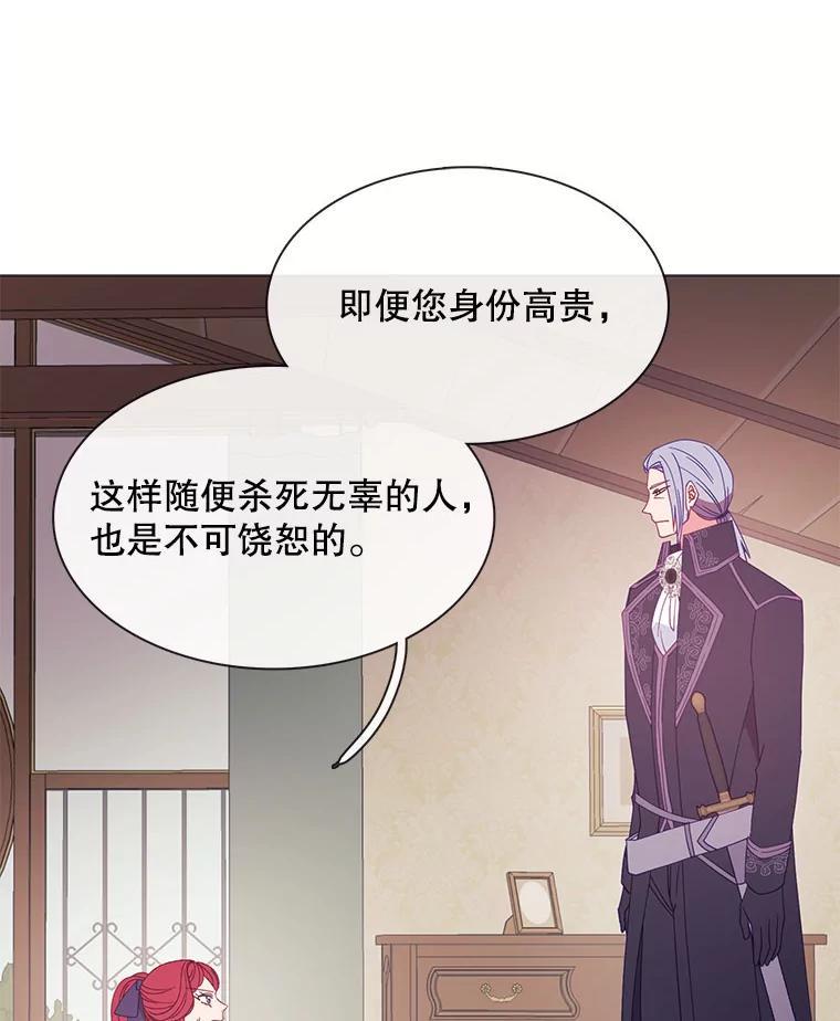 《图书馆需要魔女》121.身世之谜 第42页