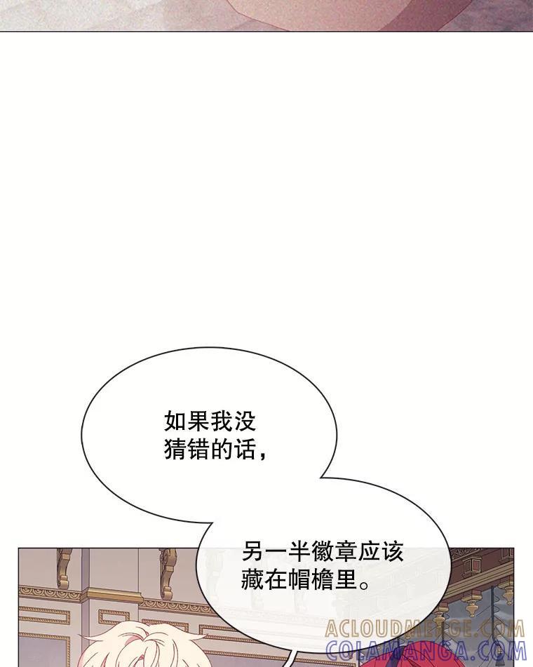 《图书馆需要魔女》121.身世之谜 第10页