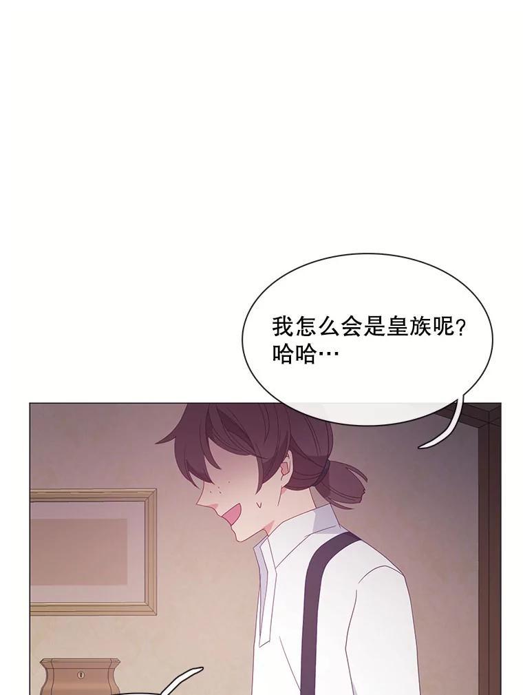 《图书馆需要魔女》121.身世之谜 第50页