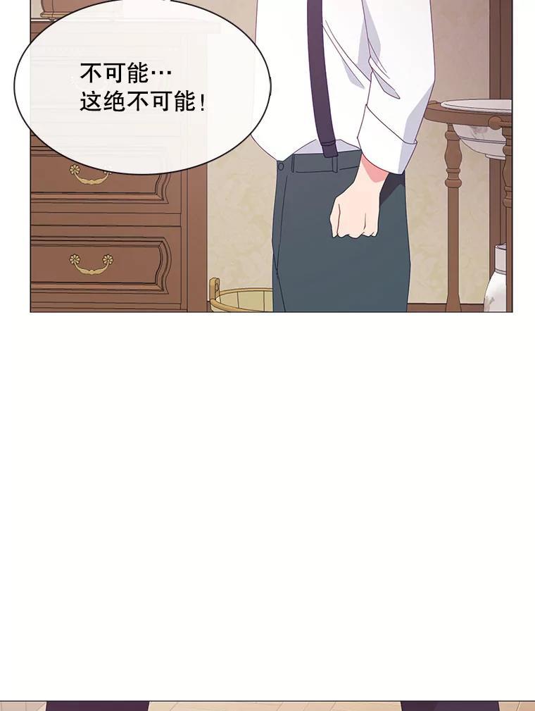 《图书馆需要魔女》121.身世之谜 第51页