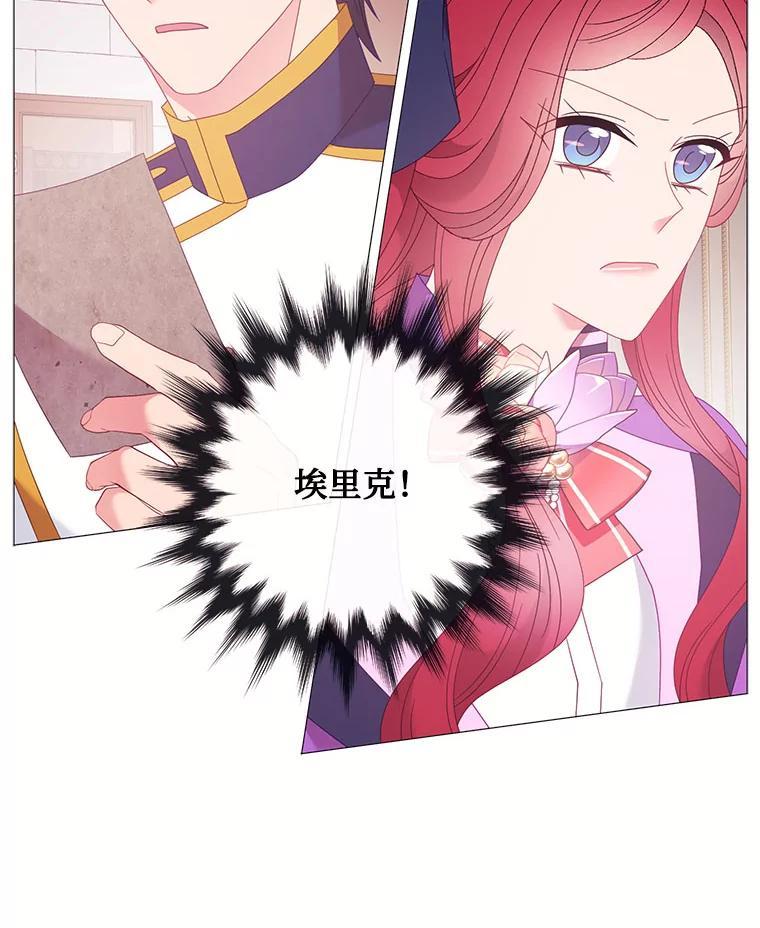 《图书馆需要魔女》121.身世之谜 第20页