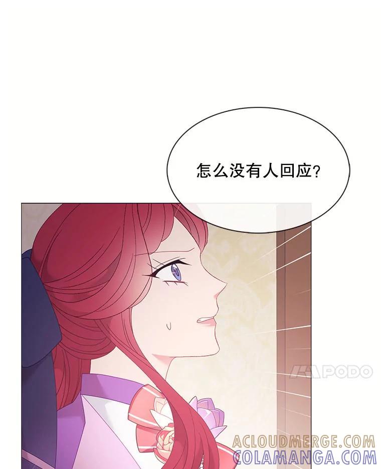 《图书馆需要魔女》121.身世之谜 第25页