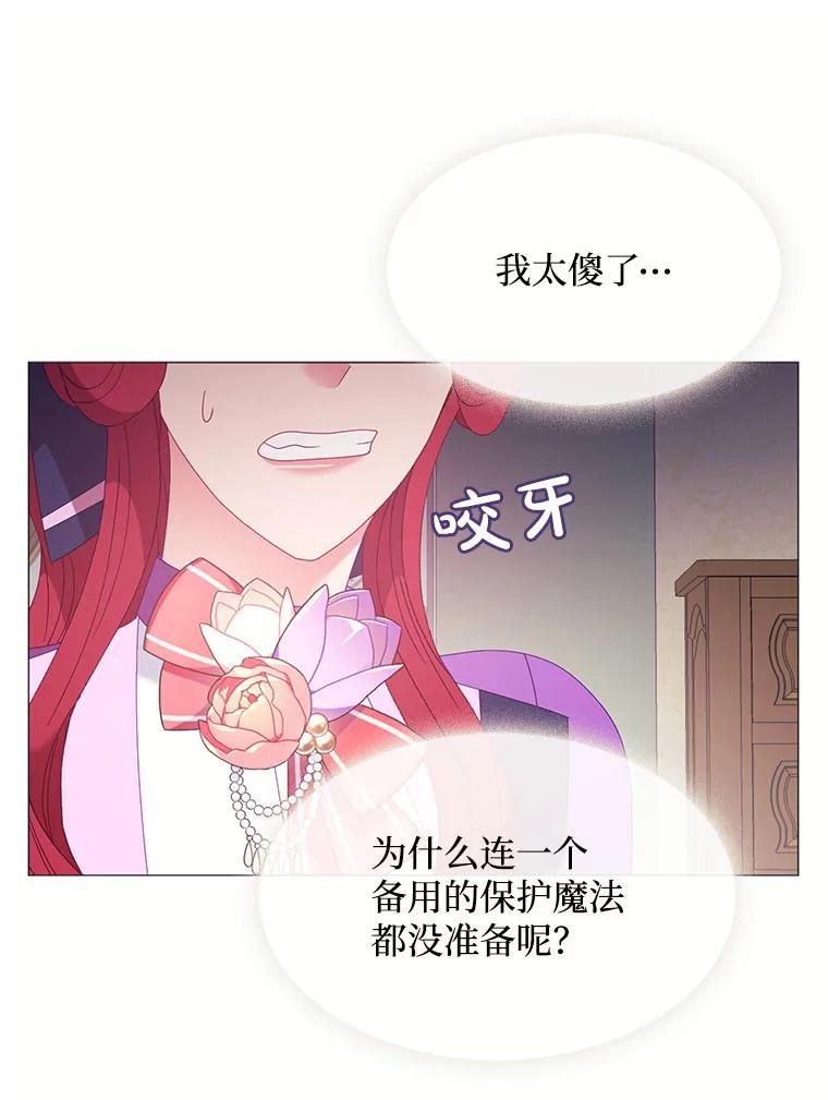 《图书馆需要魔女》121.身世之谜 第45页