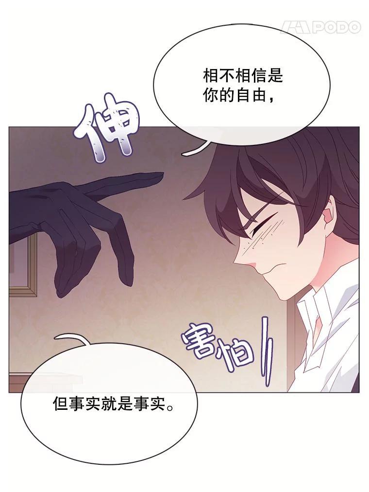 《图书馆需要魔女》121.身世之谜 第53页