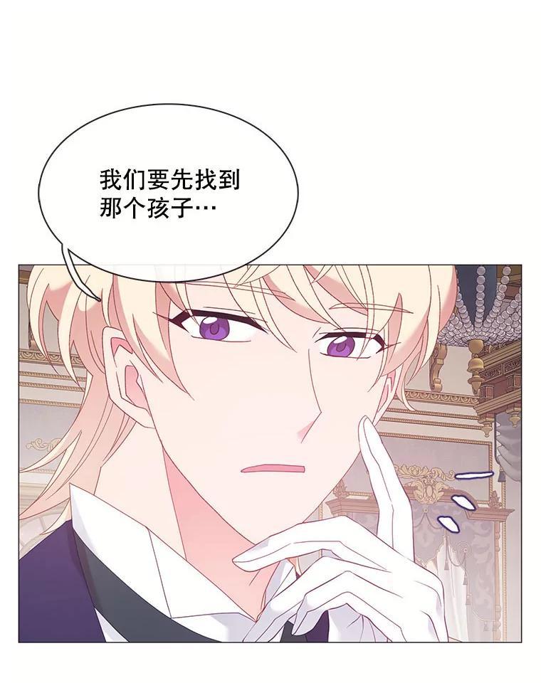《图书馆需要魔女》121.身世之谜 第12页
