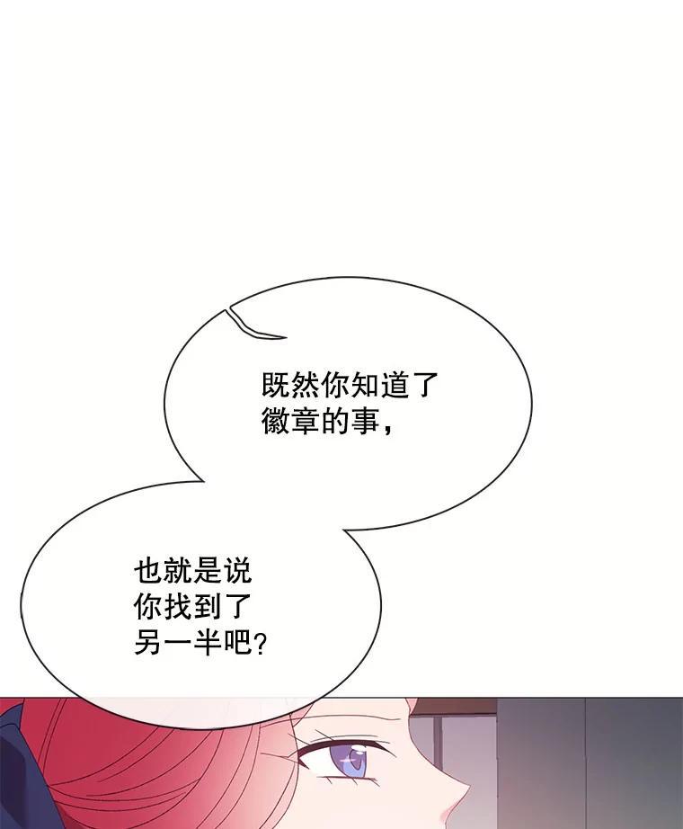 《图书馆需要魔女》121.身世之谜 第65页