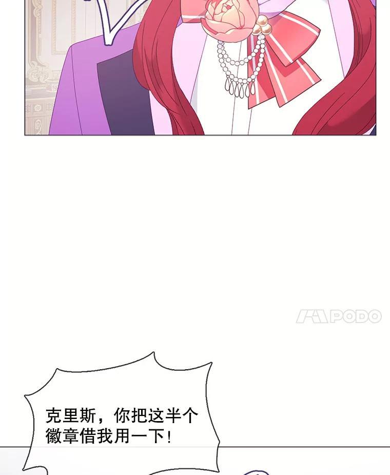 《图书馆需要魔女》121.身世之谜 第14页