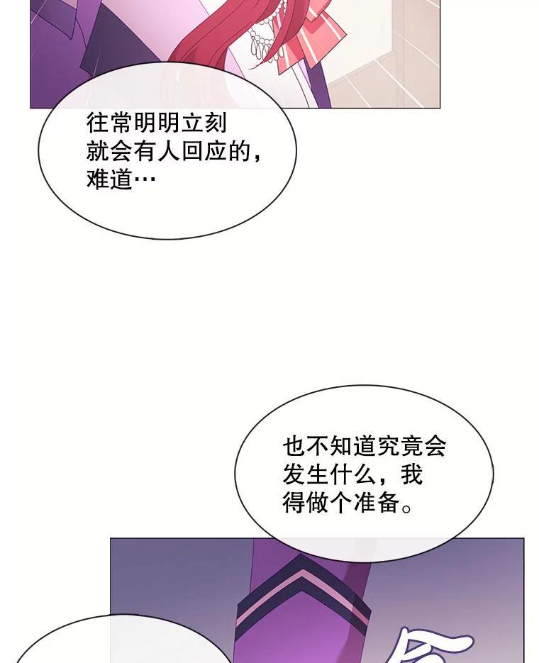 《图书馆需要魔女》121.身世之谜 第26页