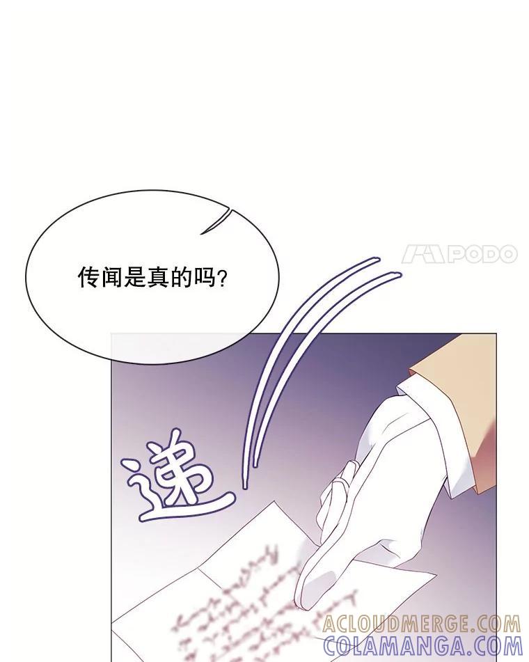 《图书馆需要魔女》121.身世之谜 第4页