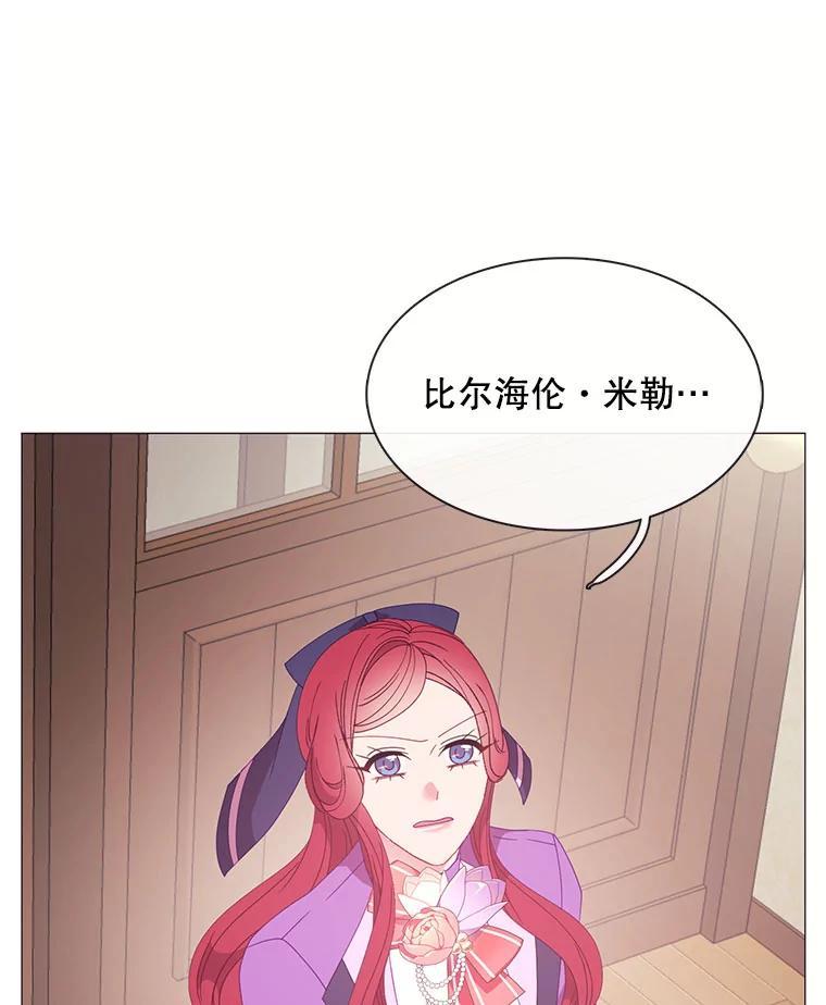 《图书馆需要魔女》121.身世之谜 第35页