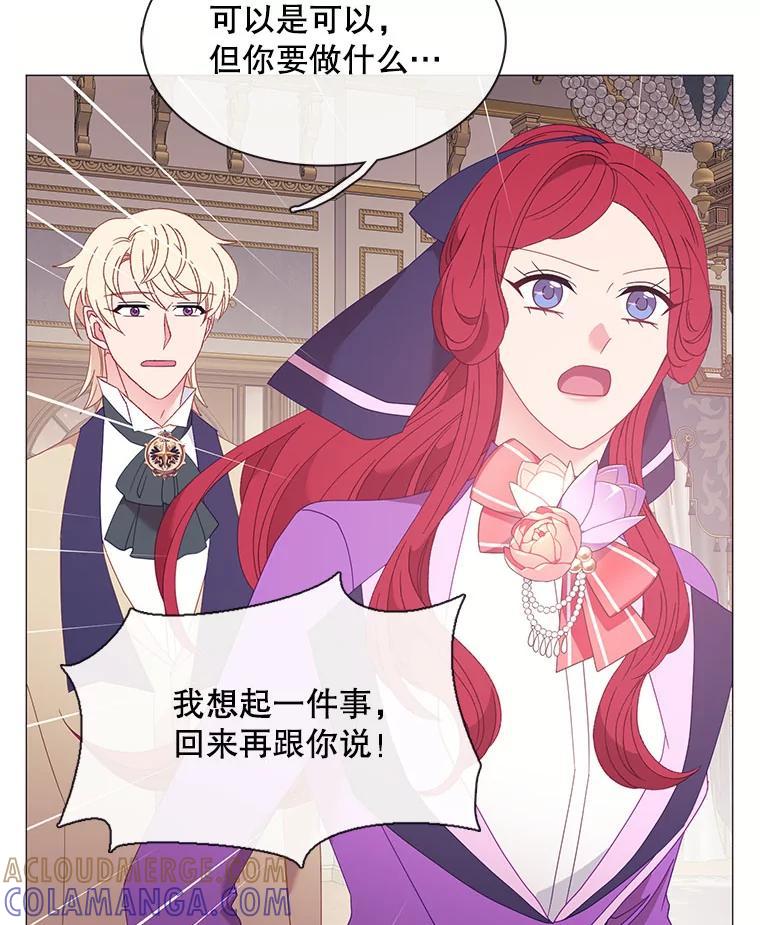 《图书馆需要魔女》121.身世之谜 第16页