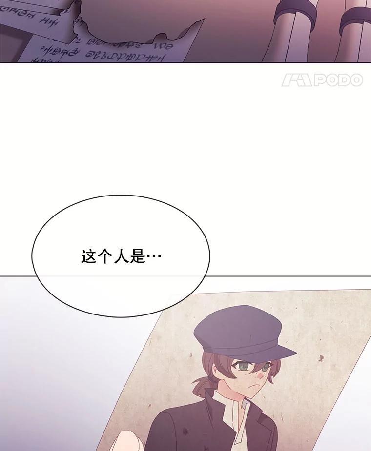 《图书馆需要魔女》121.身世之谜 第18页